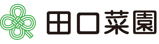 田口菜園